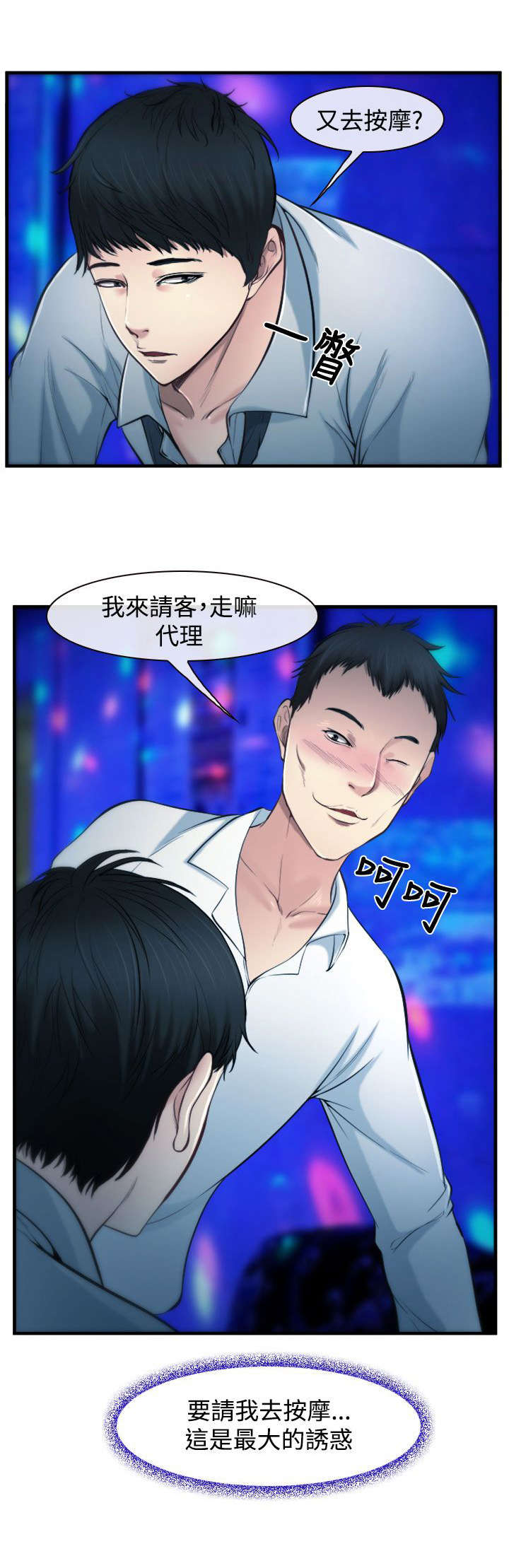 第3章：慧美4