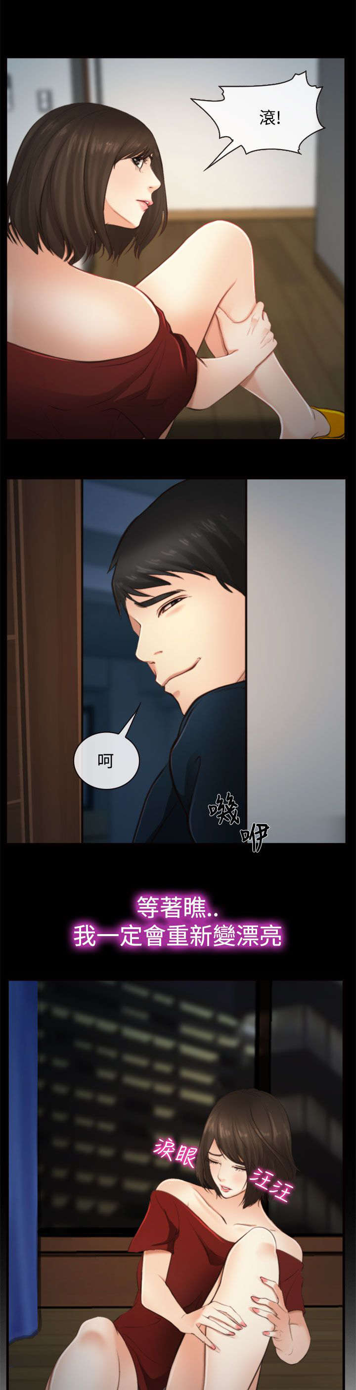 第17章：等着瞧12