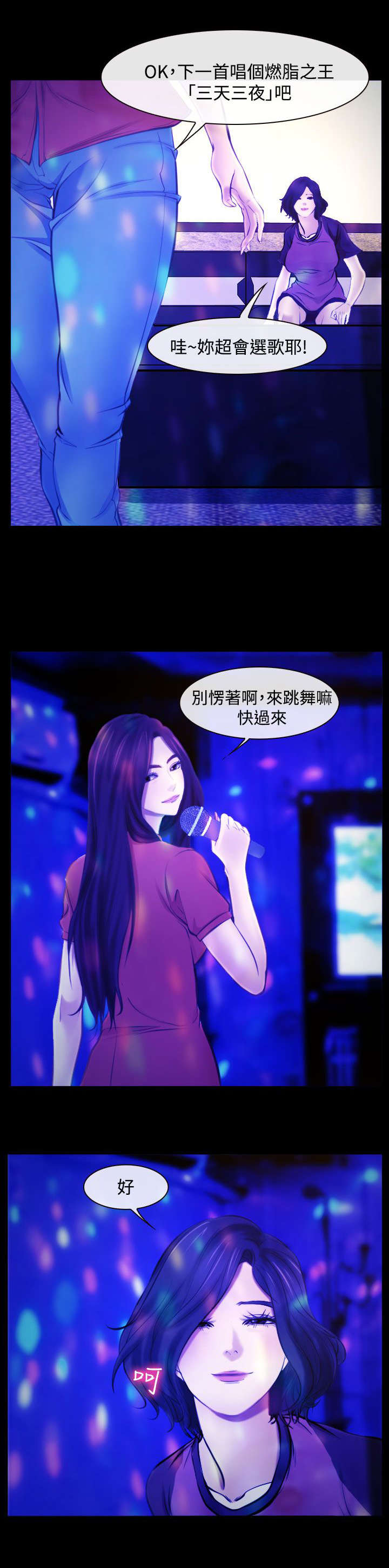 第23章：一起住10