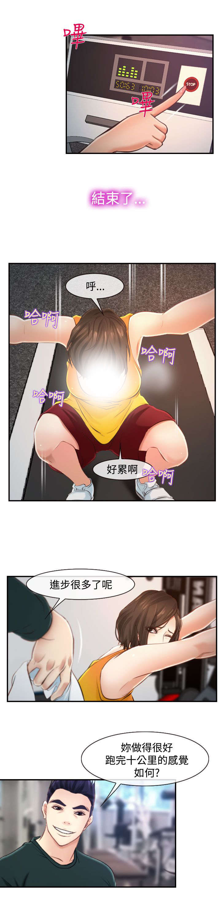 第21章：按摩室6