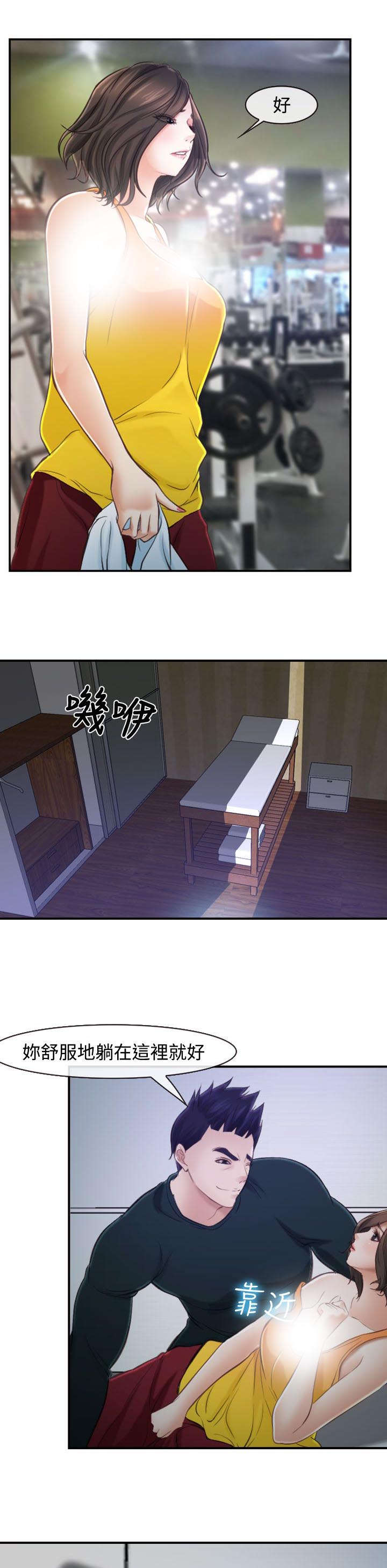 第21章：按摩室12