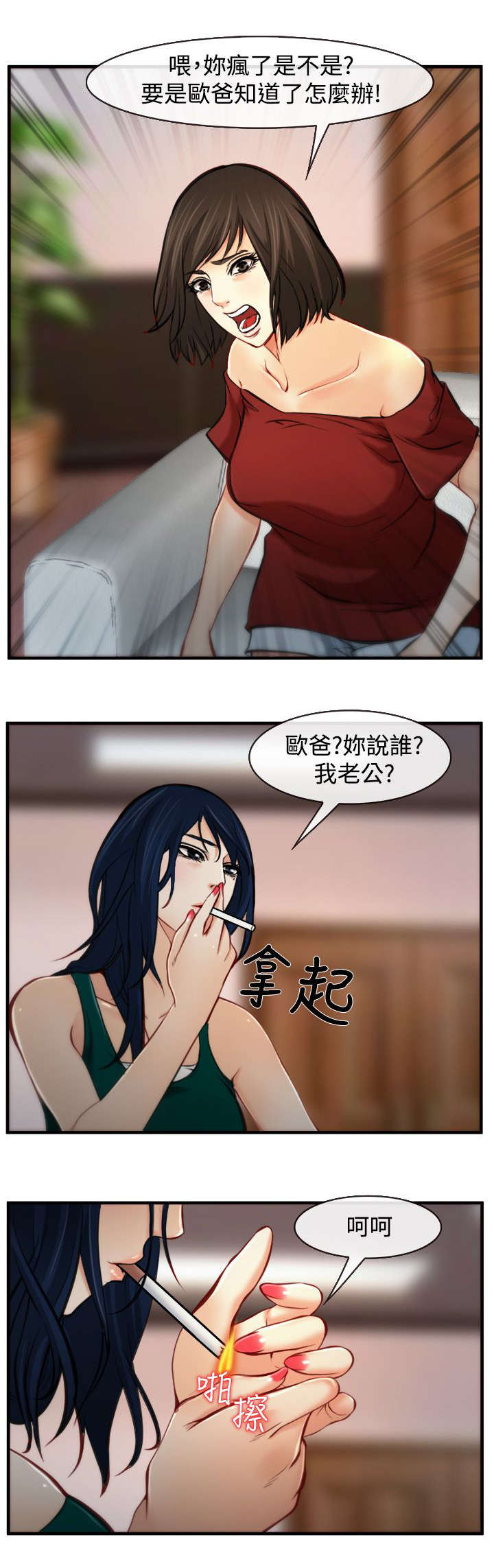 第11章：交谈5