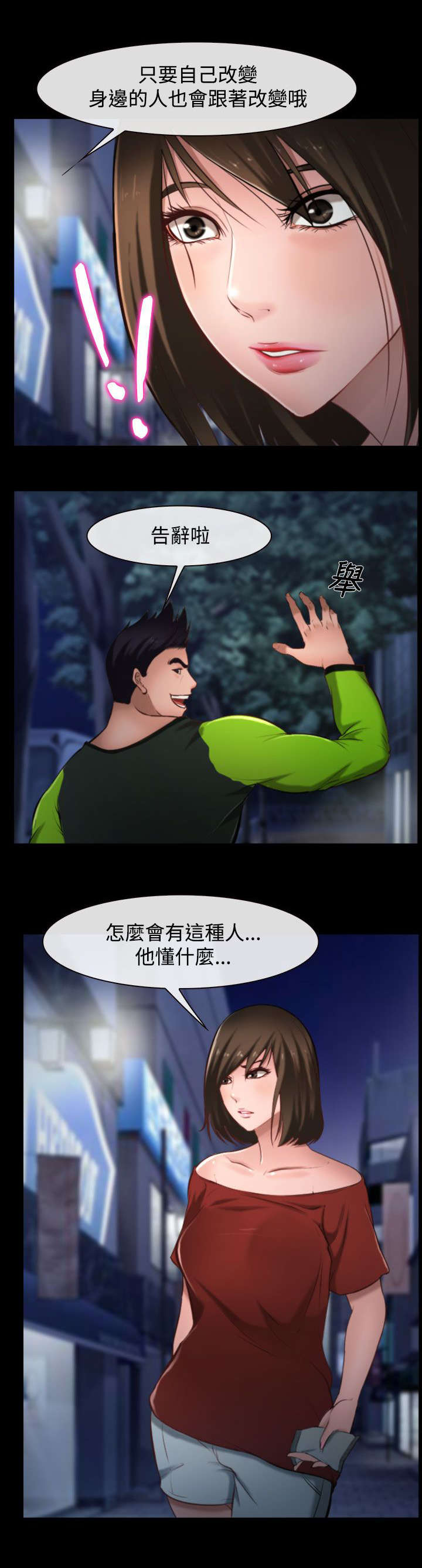 第13章：健身房8