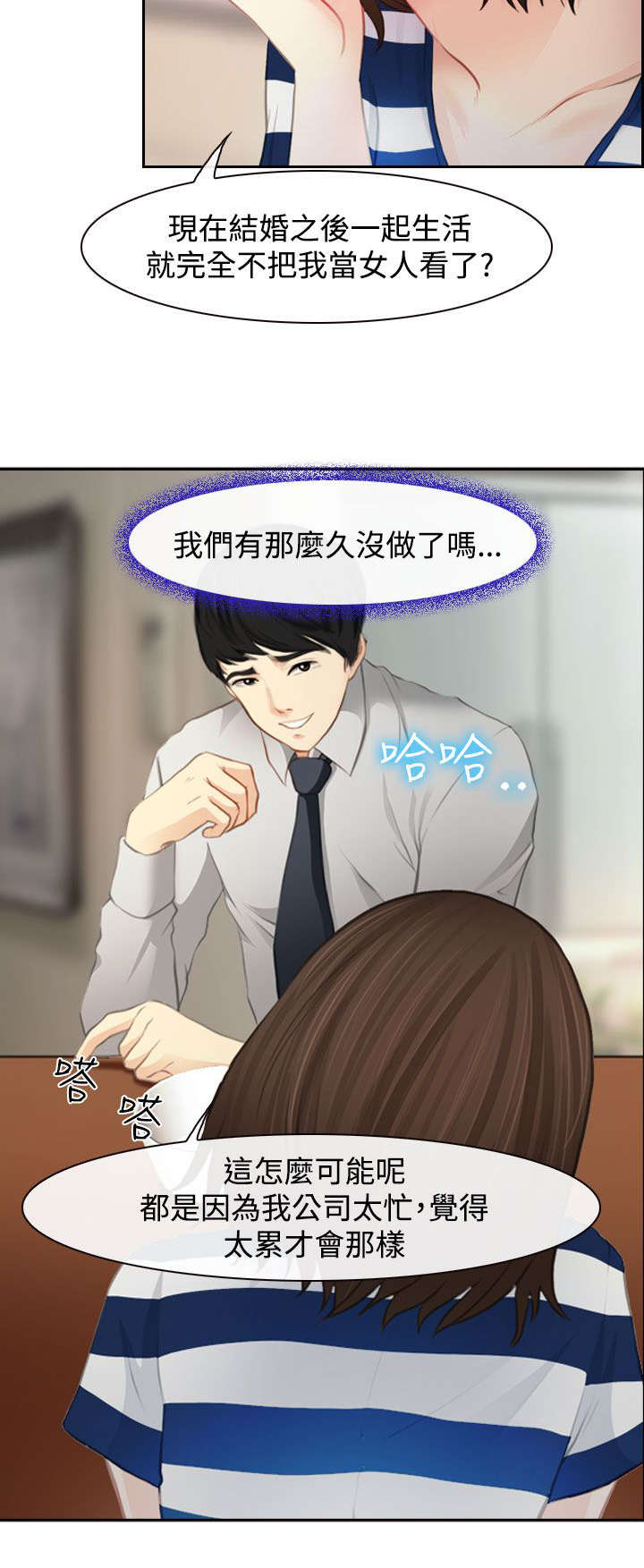 第1章：婚后生活5