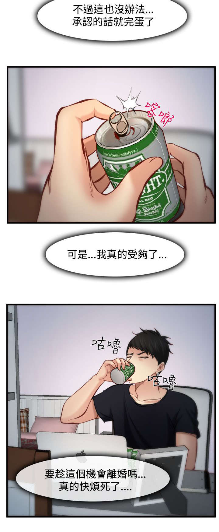 第9章：翻脸8