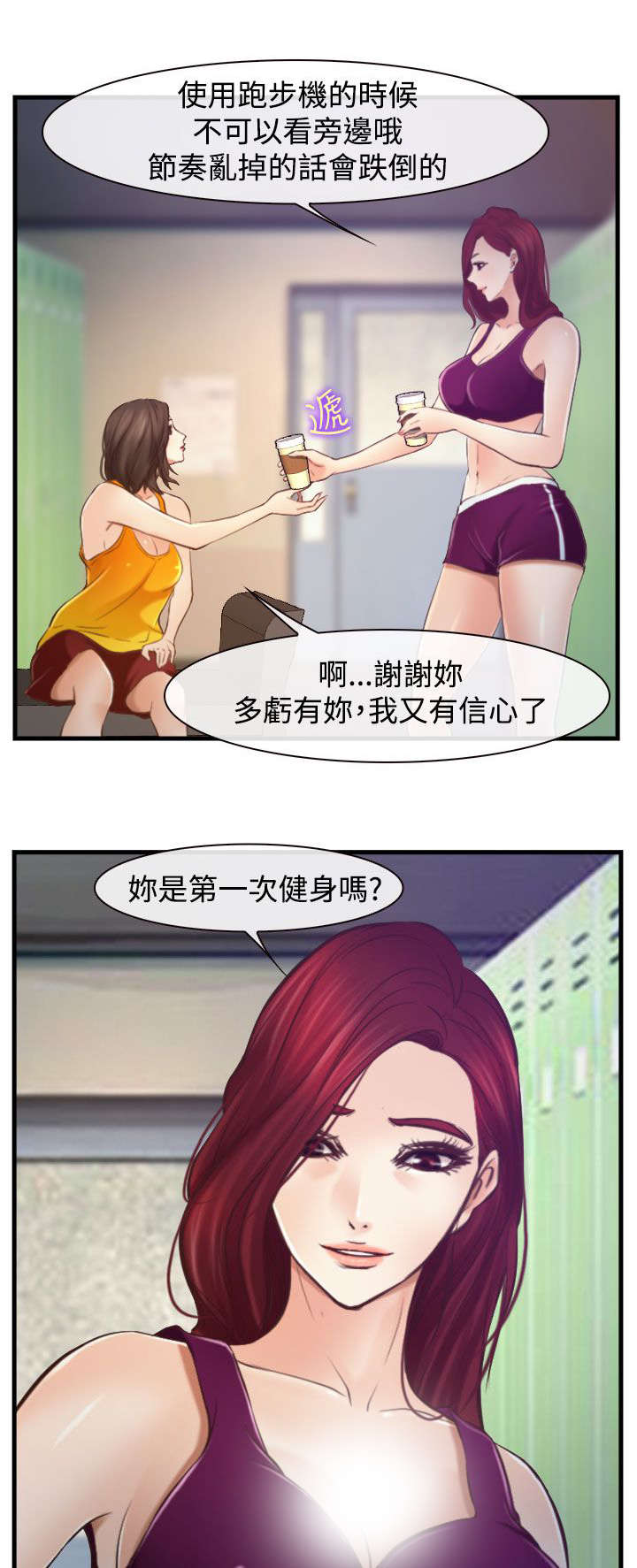 第20章：朋友4