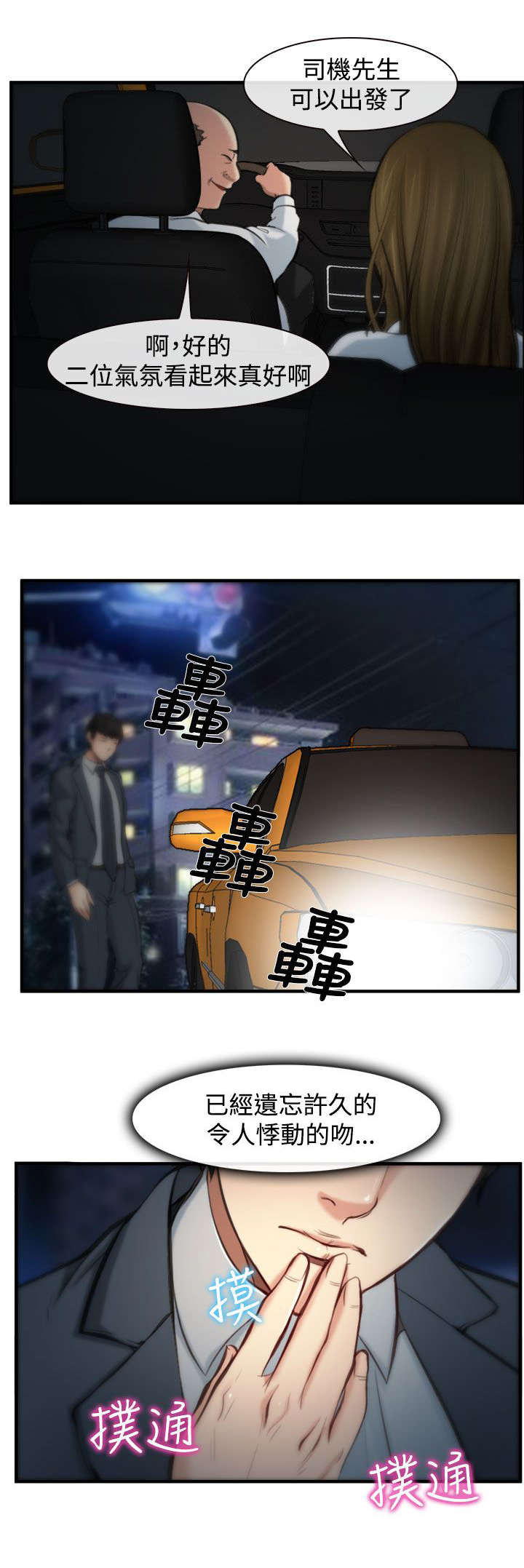 第7章：伪装2