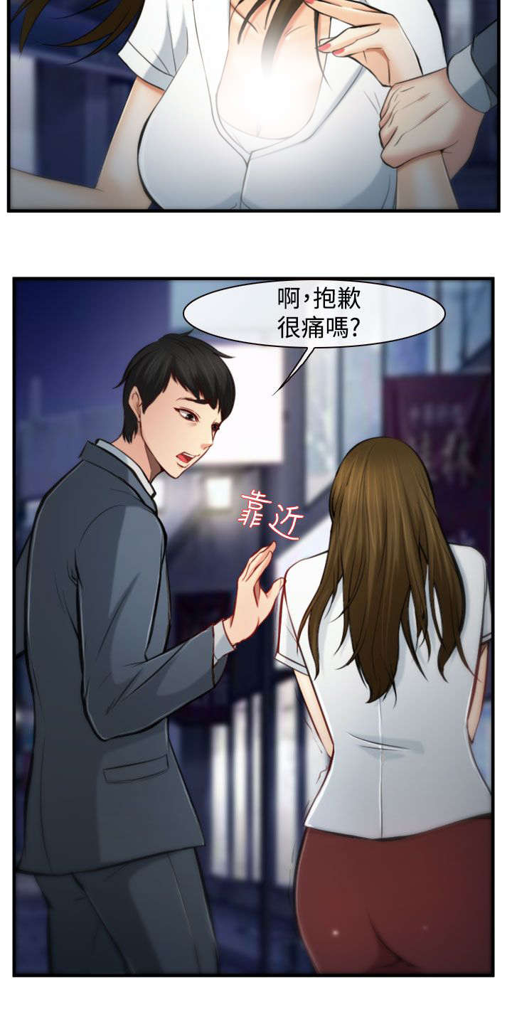 第5章：有妇之夫11