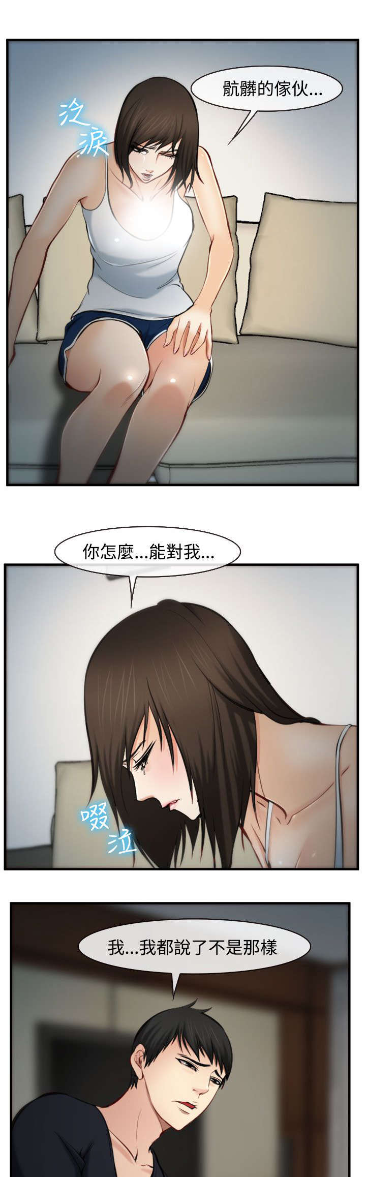 第8章：败露12