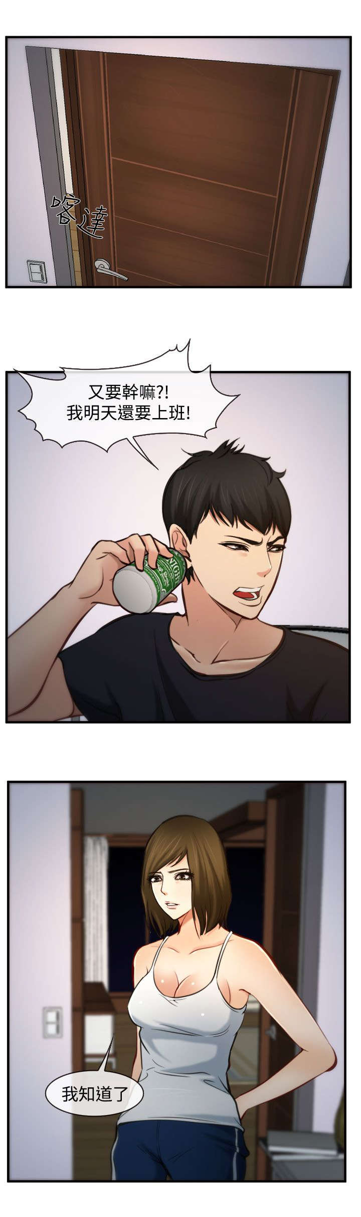 第9章：翻脸9
