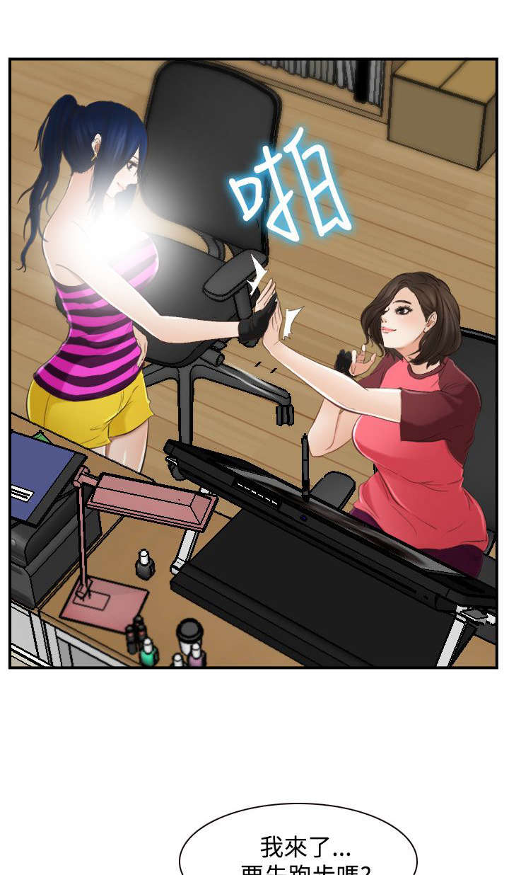 第19章：摔倒6