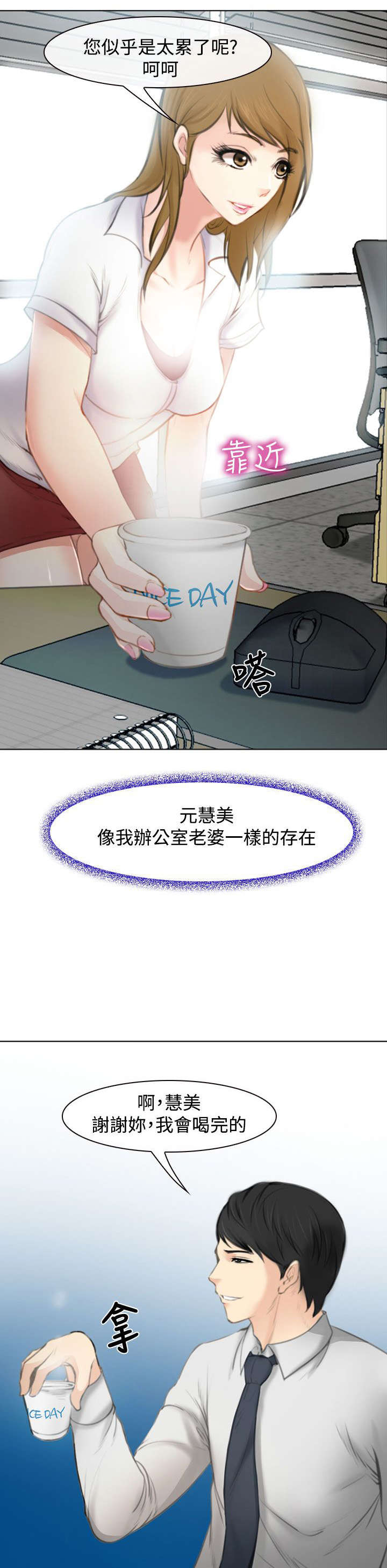第2章：公司聚餐4