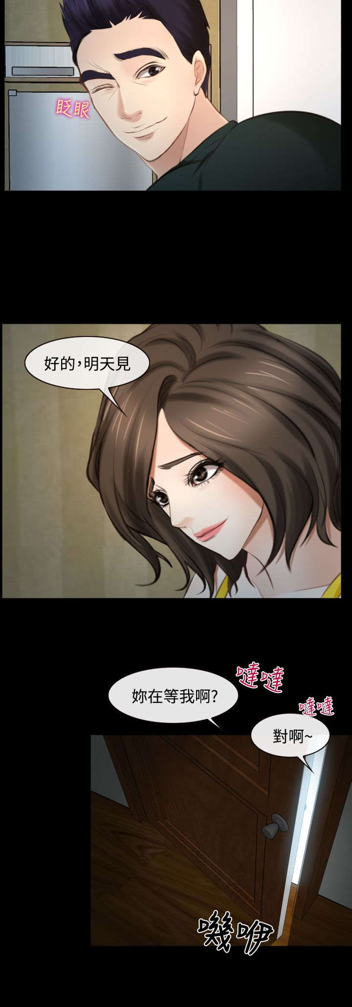 第22章：多管闲事14