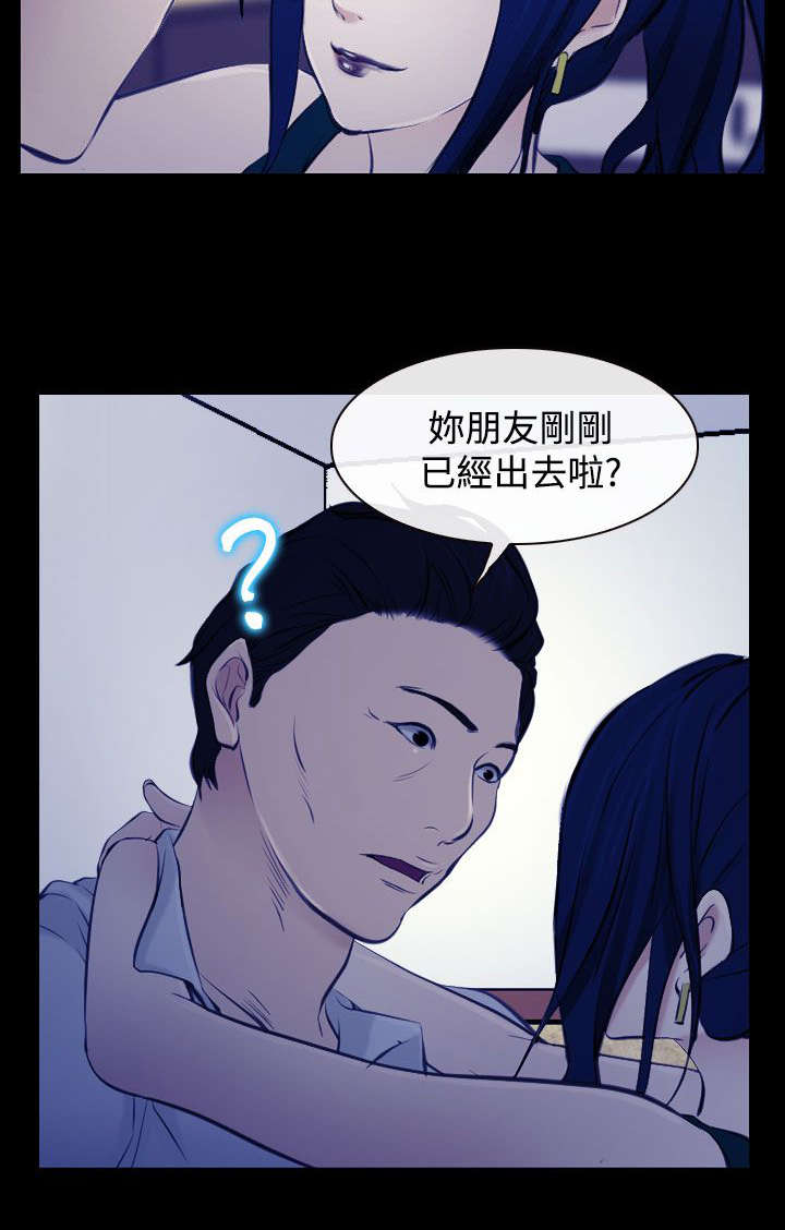第26章：豁出去了14