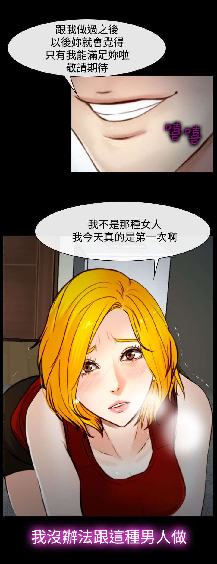 第27章：怎么办4