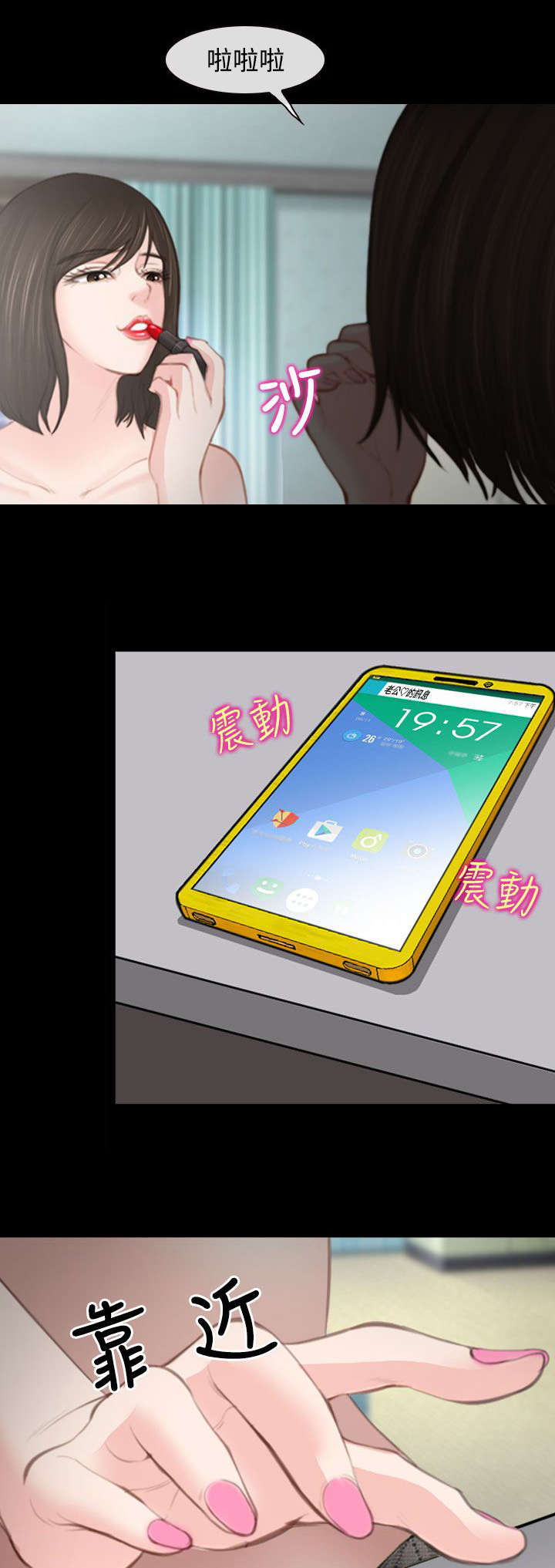 第2章：公司聚餐19