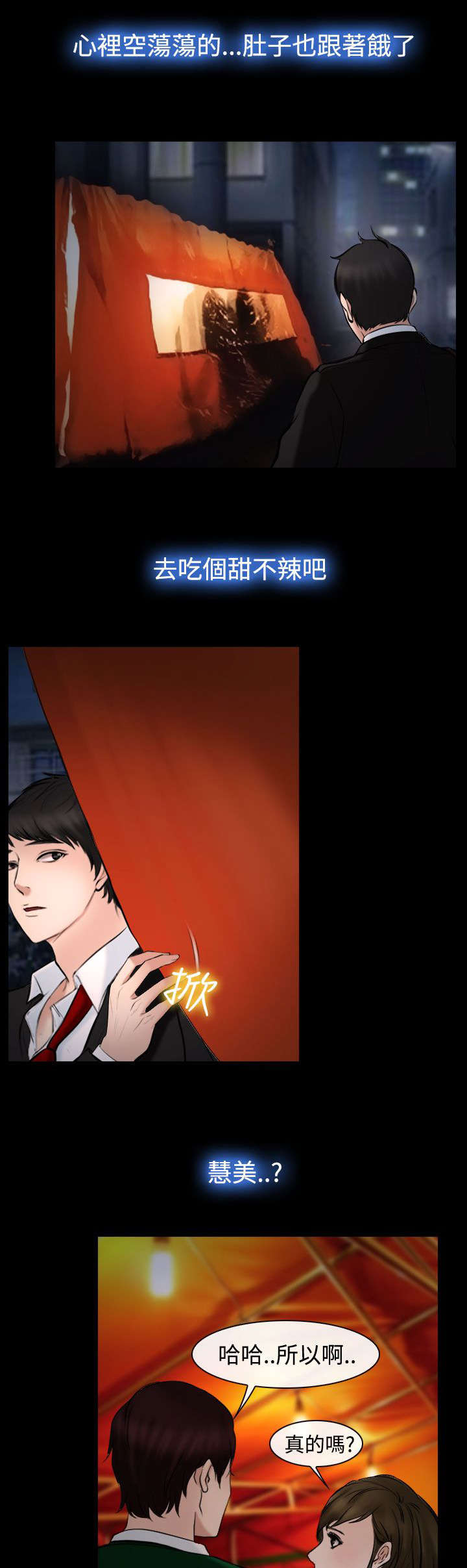 第29章：不关我的事？13