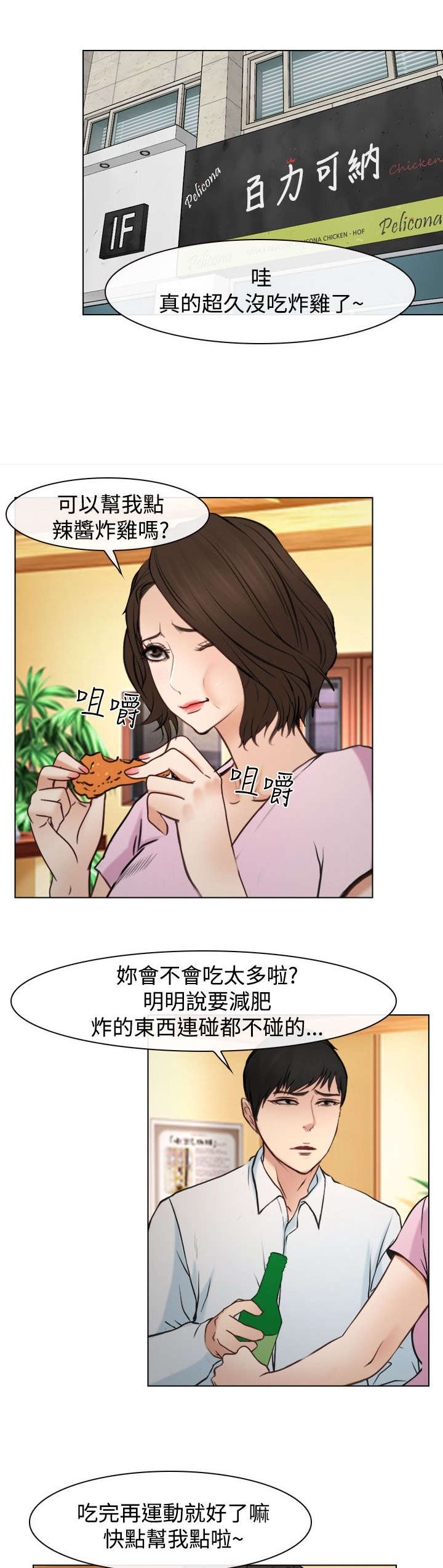 第31章：重要的人（完结）21