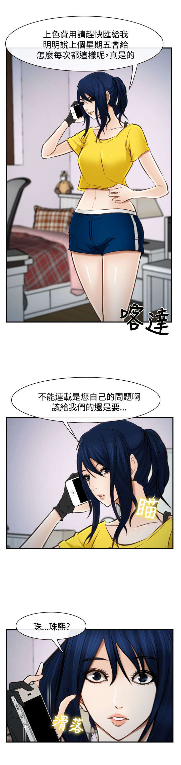 第25章：回不去了19
