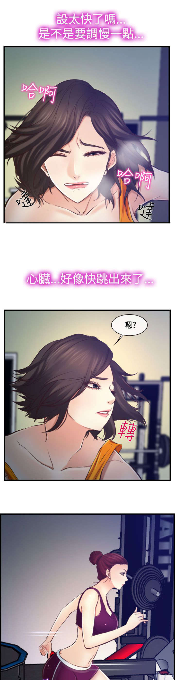 第19章：摔倒12