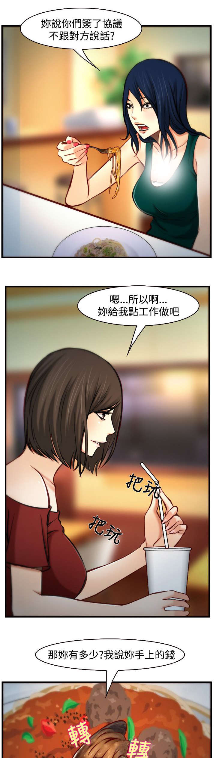 第11章：交谈11