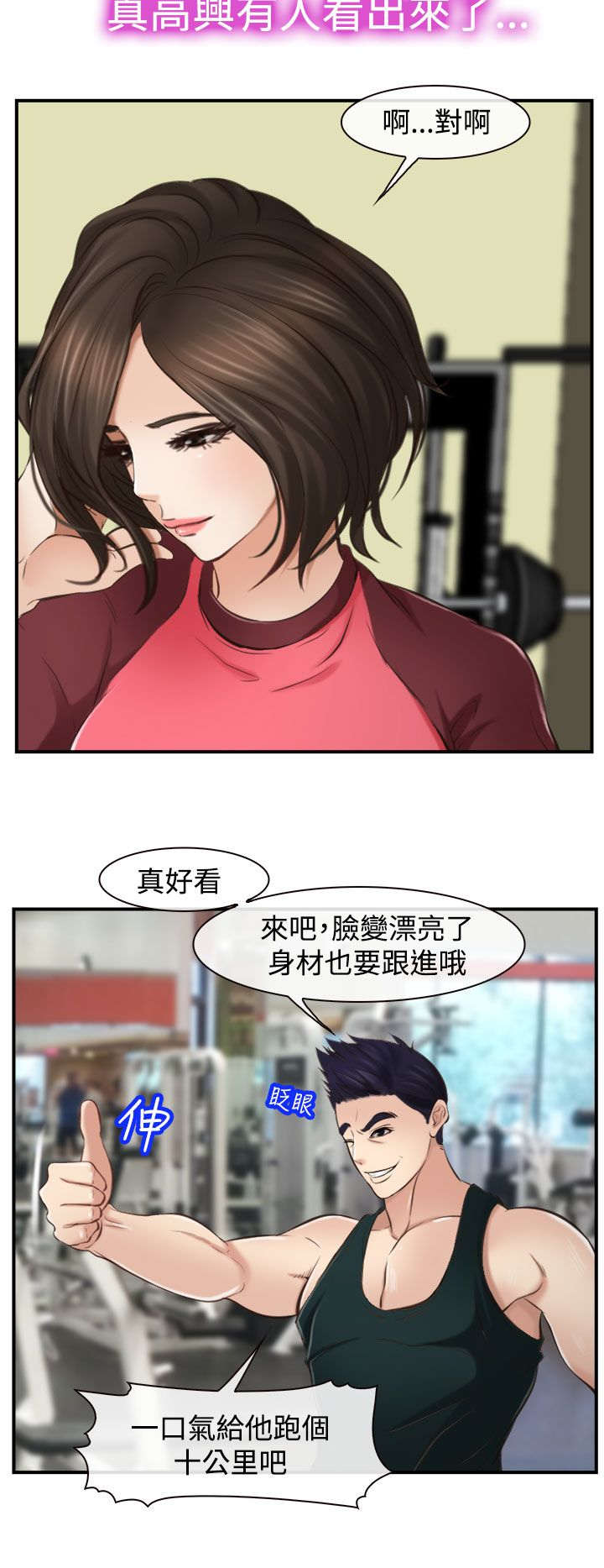 第19章：摔倒9