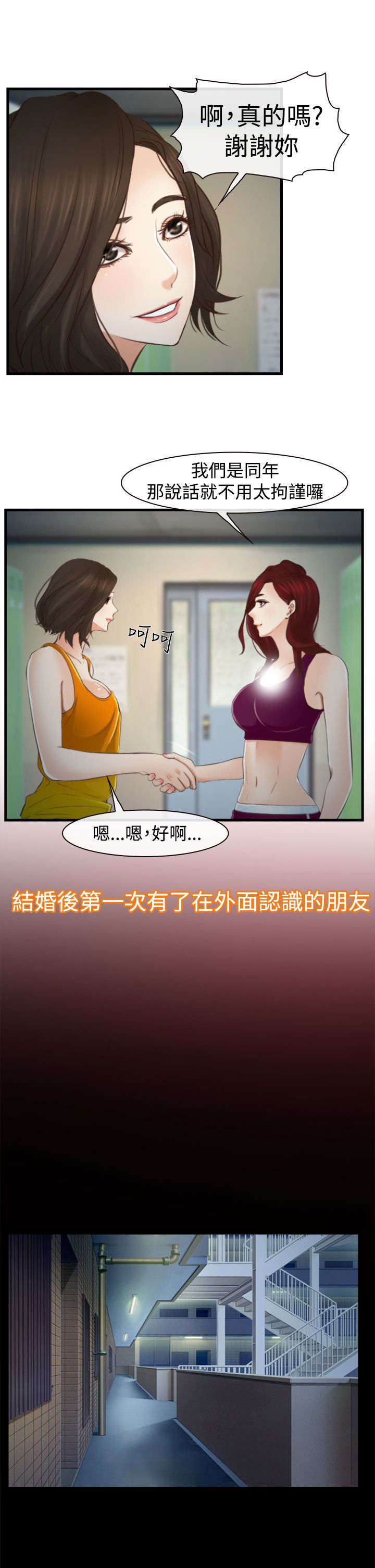 第20章：朋友8