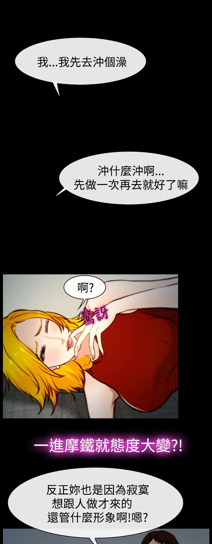 第27章：怎么办1
