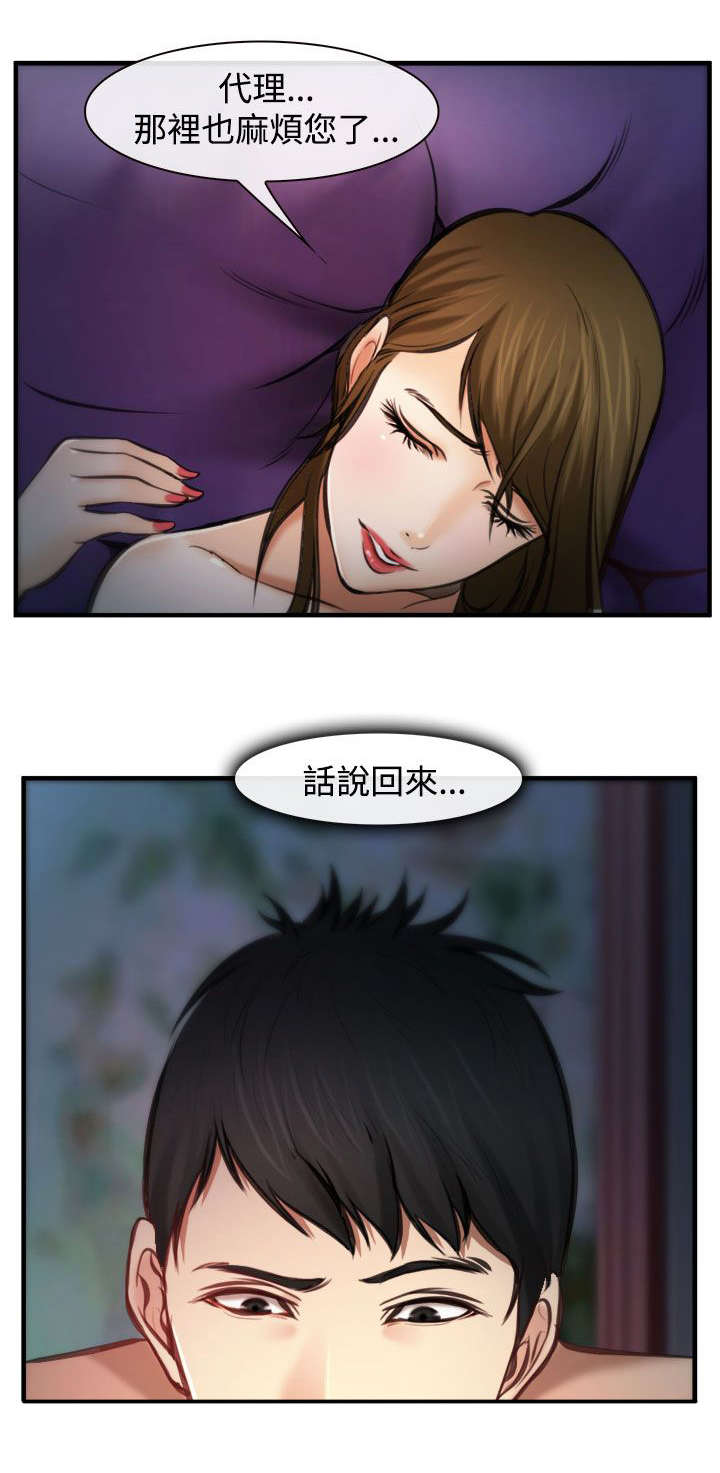 第6章：未成功0