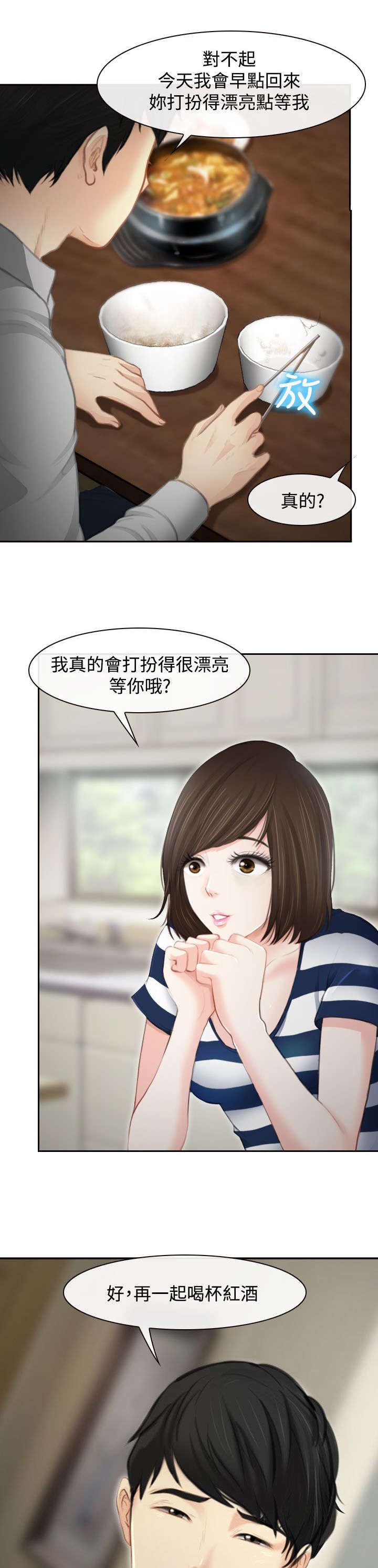 第1章：婚后生活6