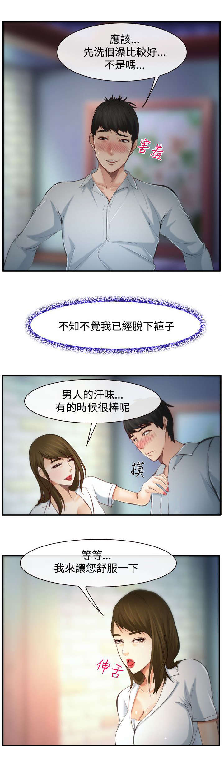 第5章：有妇之夫22