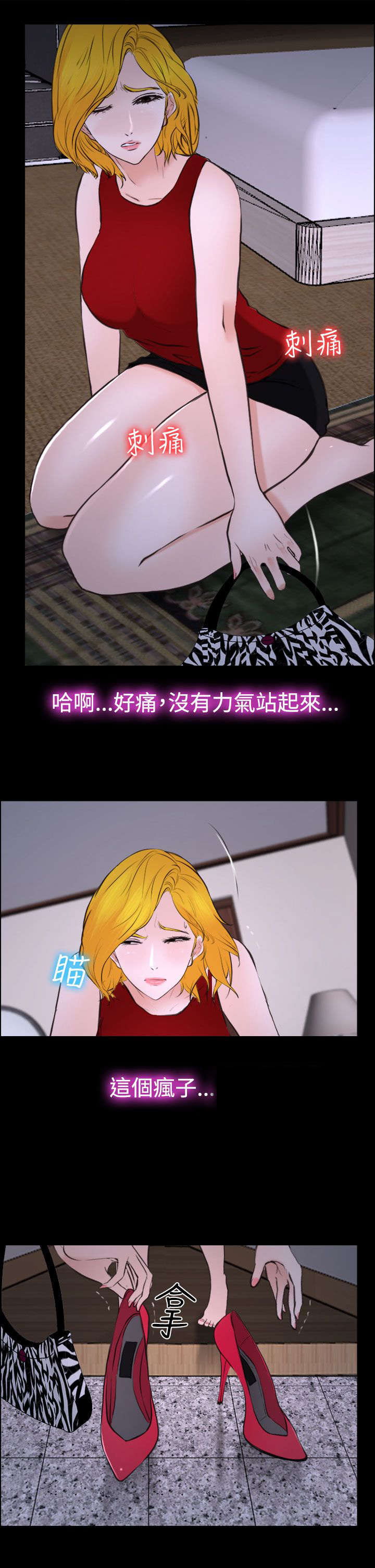 第28章：救救我18