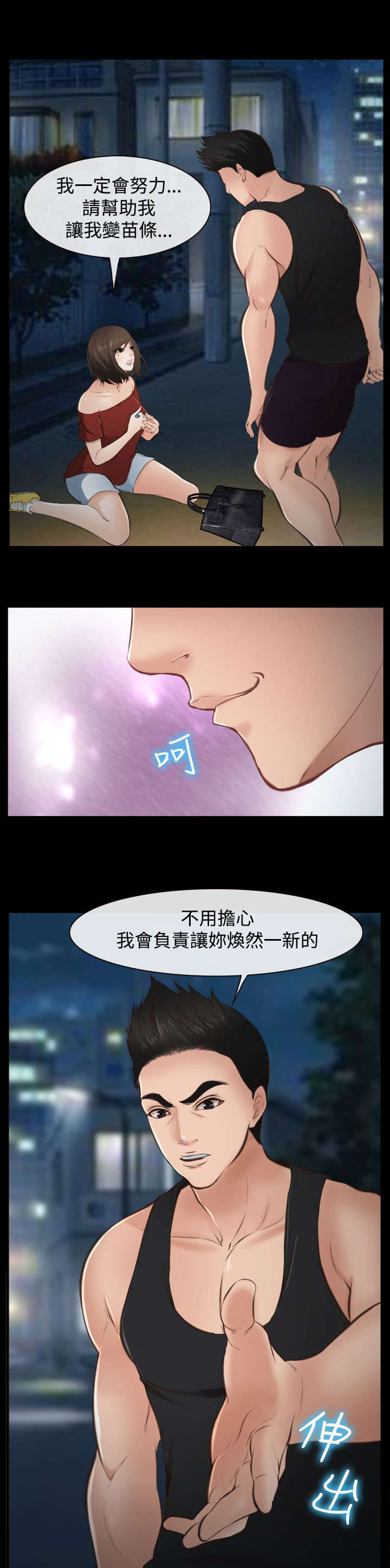 第16章：护送7