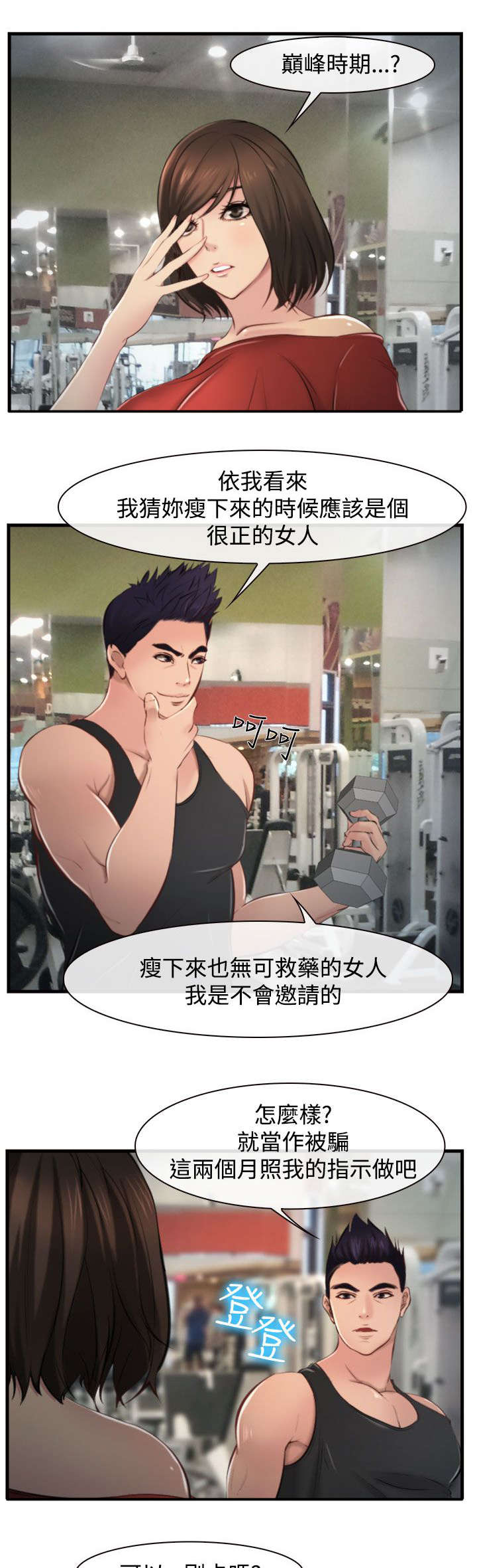 第14章：强盗？6