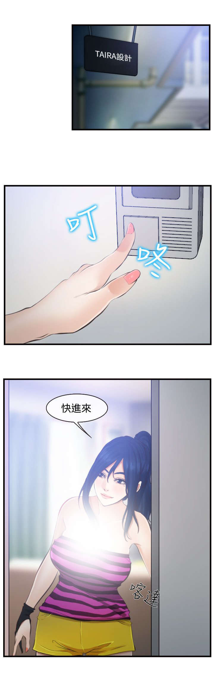 第18章：好方向6