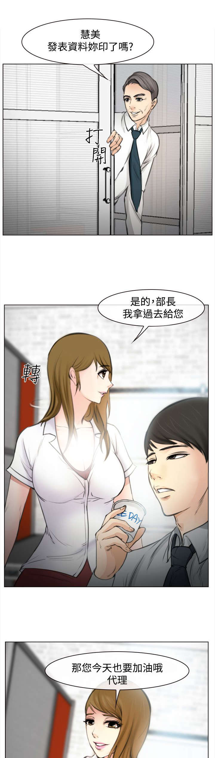 第2章：公司聚餐6