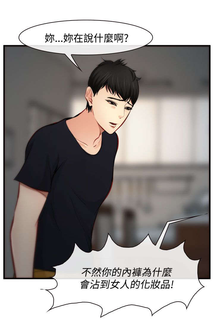 第8章：败露11