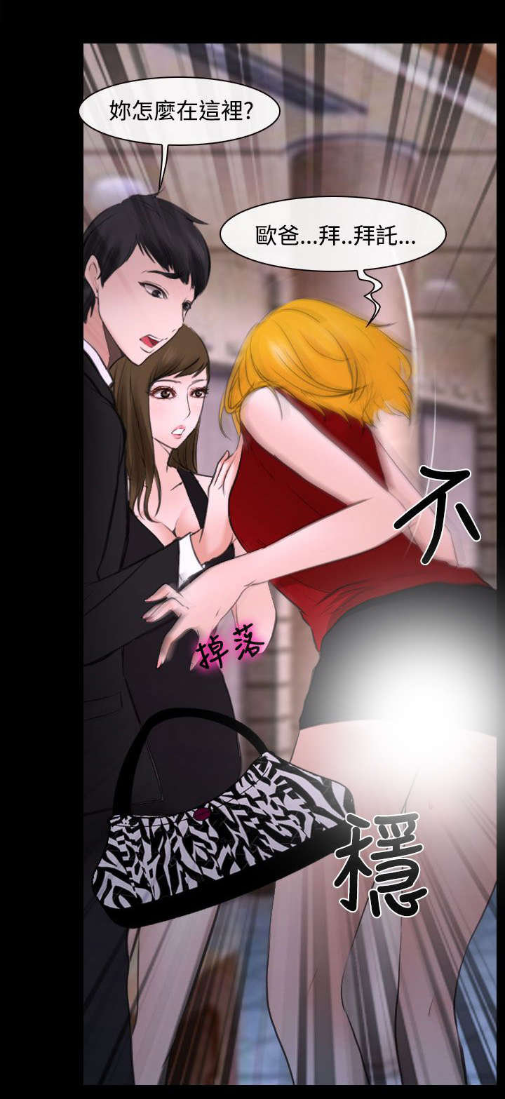 第28章：救救我25