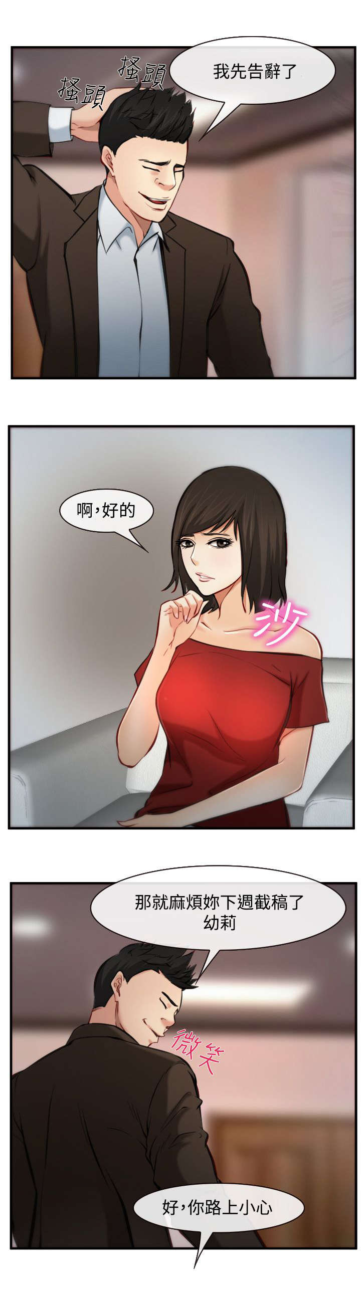 第11章：交谈3