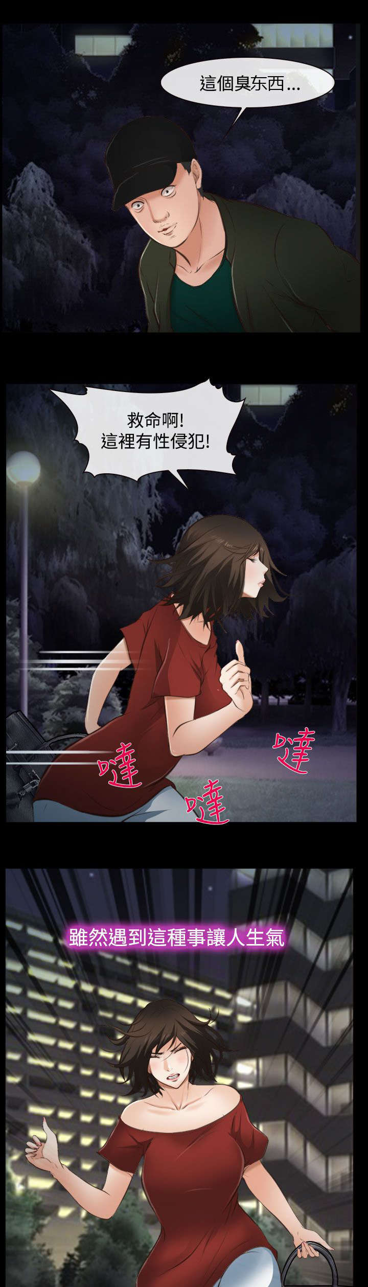 第15章：决心12