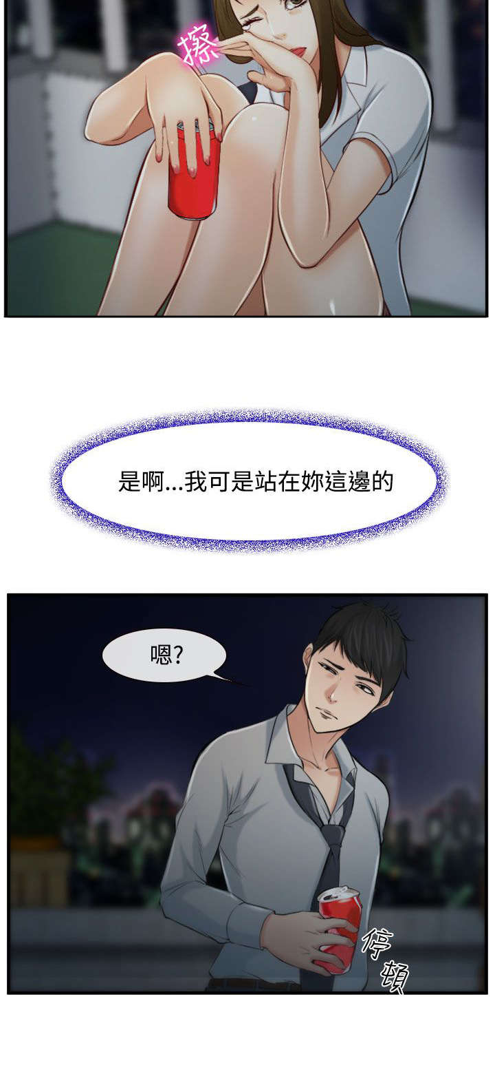 第3章：慧美17