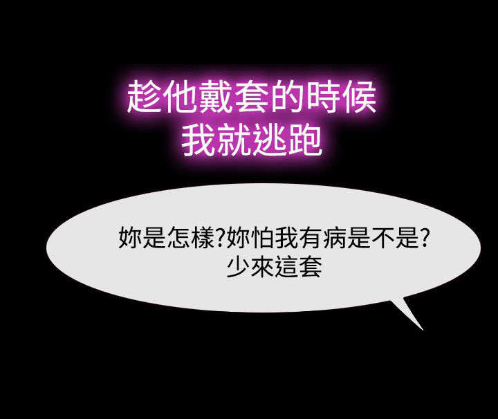 第27章：怎么办13