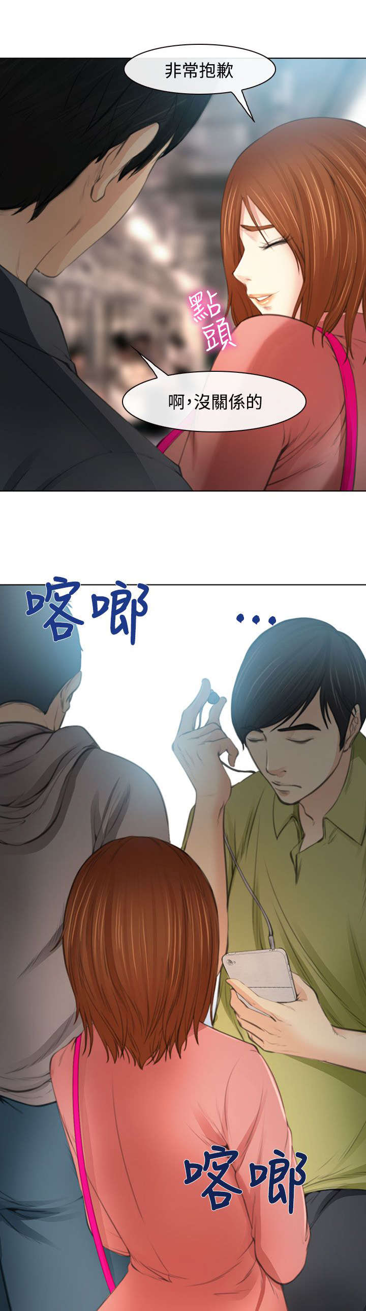 第2章：公司聚餐0