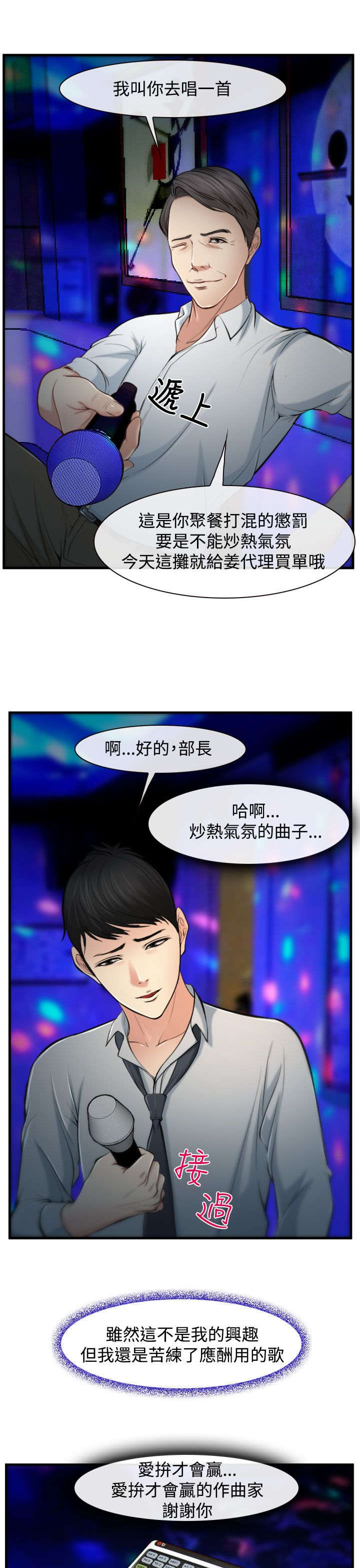 第4章：甜不辣6