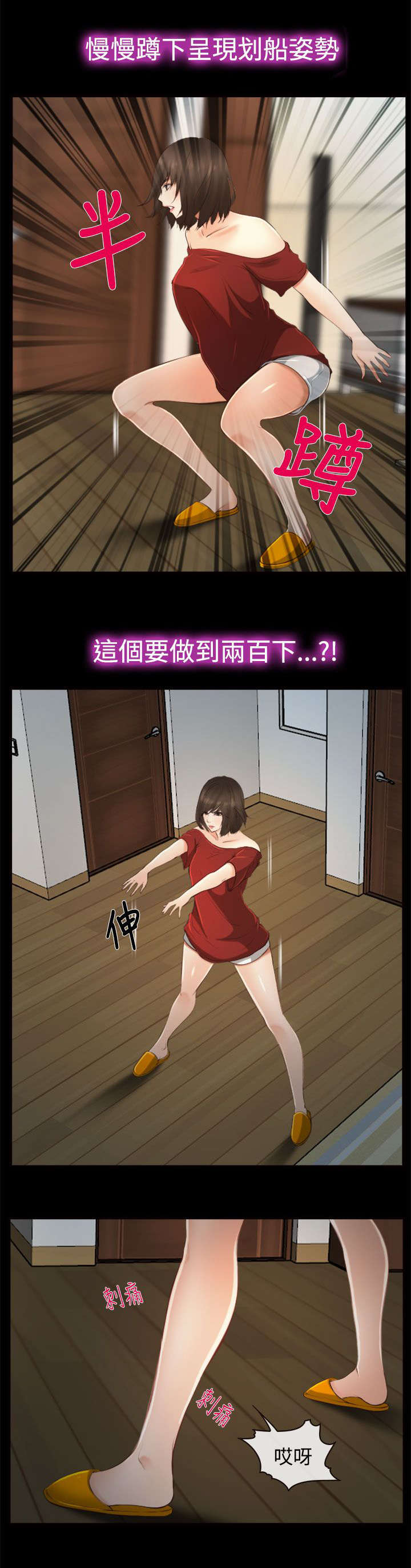 第17章：等着瞧8
