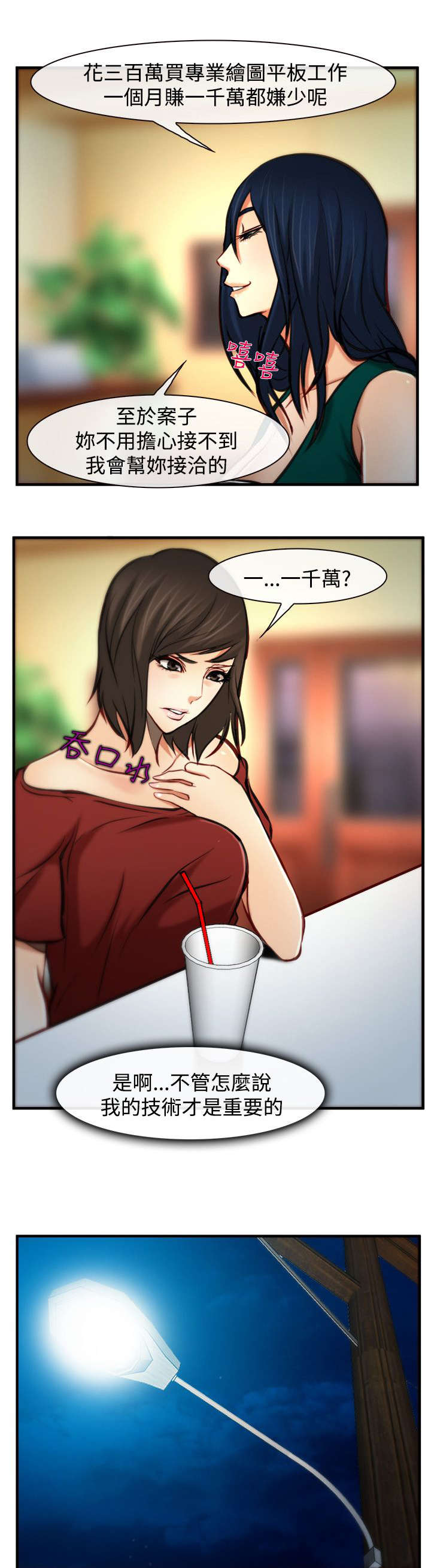 第12章：生物链0