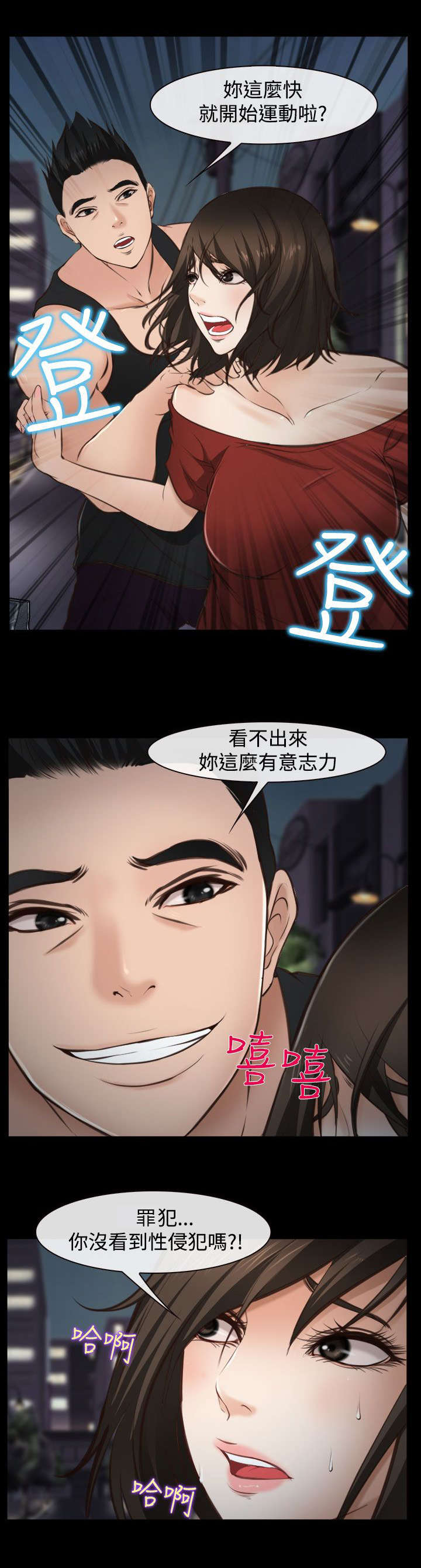 第16章：护送1