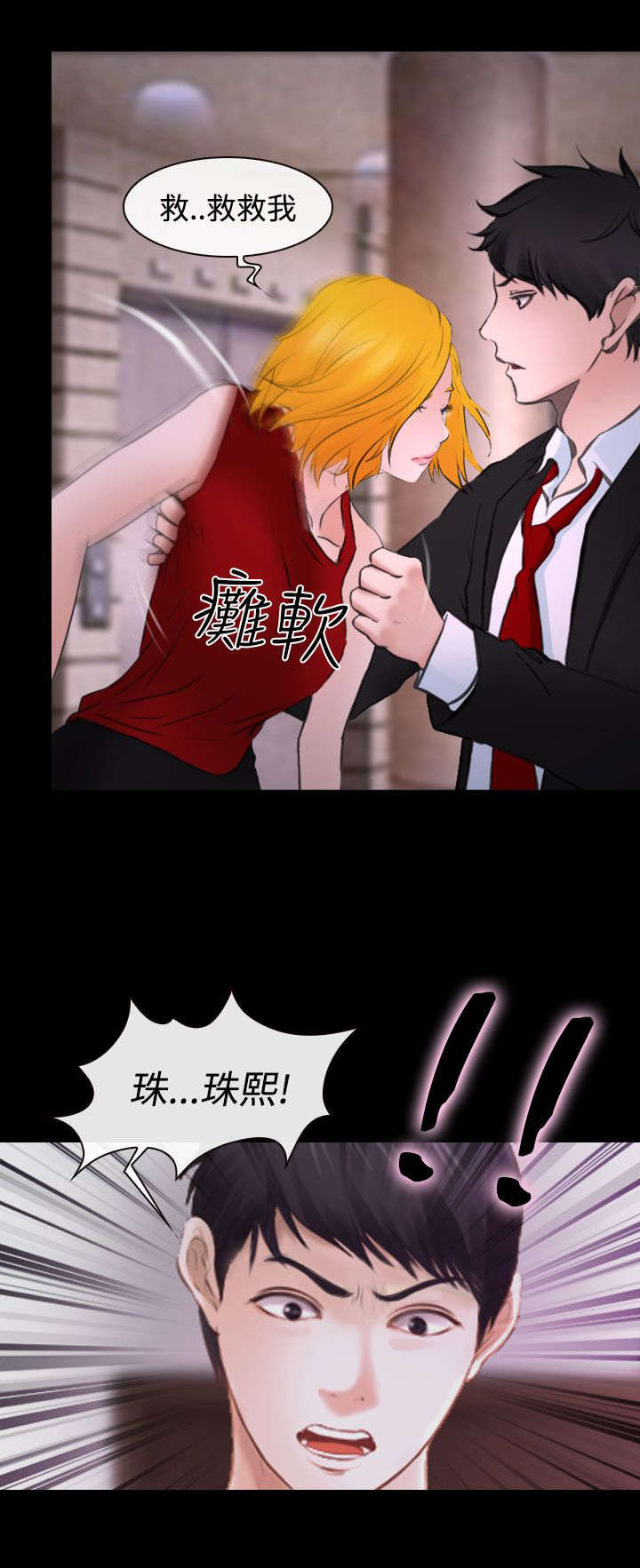 第28章：救救我26