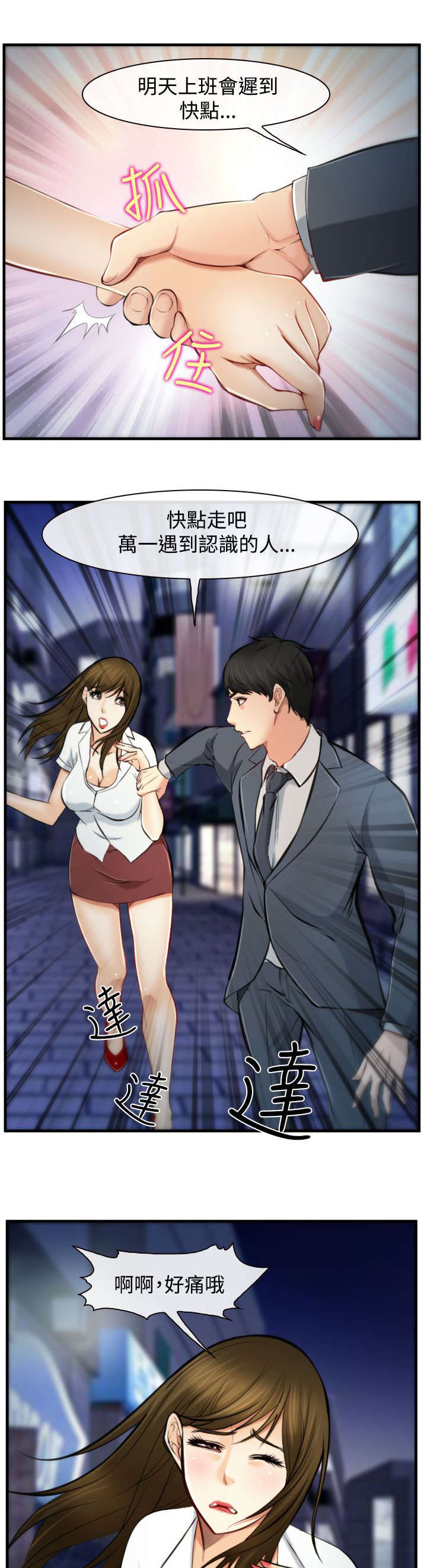 第5章：有妇之夫10