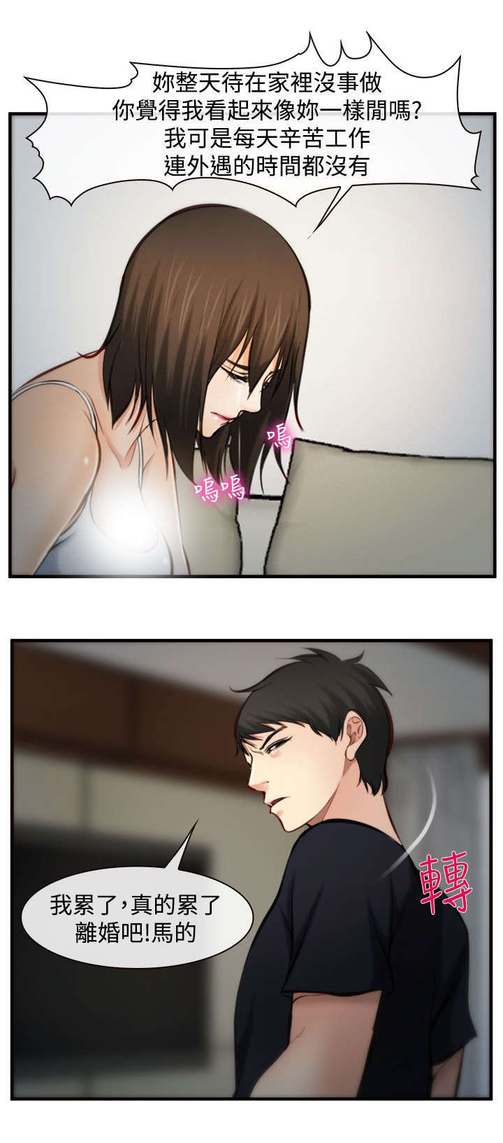第9章：翻脸2